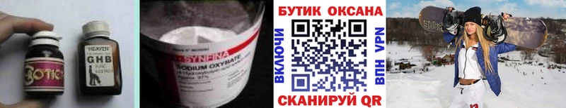 Бутират BDO  Кашира 