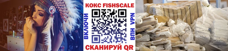 площадка как зайти Кашира Кокаин FishScale