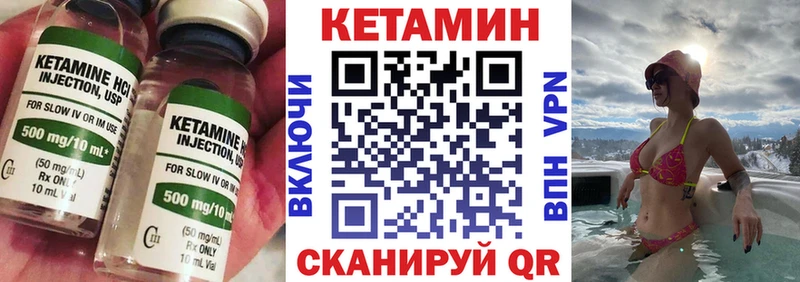 КЕТАМИН VHQ  Кашира 