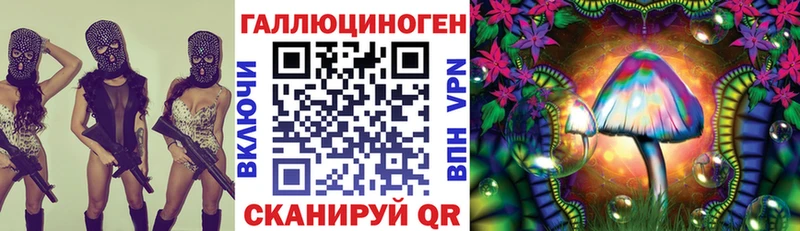 Галлюциногенные грибы ЛСД Кашира